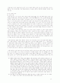 의미생성과 의미고정에 관한 시론 11페이지