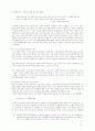 의미생성과 의미고정에 관한 시론 12페이지