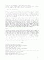 의미생성과 의미고정에 관한 시론 13페이지