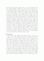감상문 -광주 5.18 2페이지