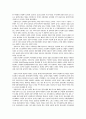 통일 그리고 통일 이후의 한국교회 2페이지