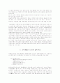 가야의 지명 연구 2페이지
