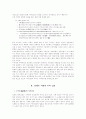 가야의 지명 연구 4페이지
