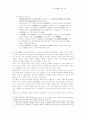 가야의 지명 연구 5페이지