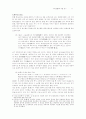 가야의 지명 연구 9페이지