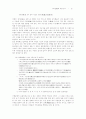 가야의 지명 연구 15페이지