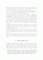 가야의 지명 연구 16페이지