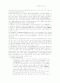 가야의 지명 연구 17페이지