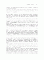 가야의 지명 연구 19페이지