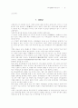 가야의 지명 연구 21페이지