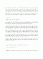 간이공판절차상 증거동의 의제의 제한 가능성 4페이지