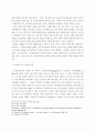 간이공판절차상 증거동의 의제의 제한 가능성 7페이지