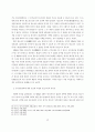 간이공판절차상 증거동의 의제의 제한 가능성 12페이지
