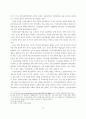 간이공판절차상 증거동의 의제의 제한 가능성 15페이지