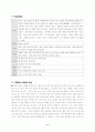 우리가 물이 되어 만난다면- 시 2페이지