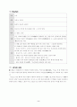 눈길-서정시 2페이지