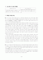 눈길-서정시 3페이지