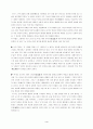 눈길-서정시 4페이지