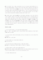 눈길-서정시 5페이지