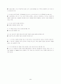 눈길-서정시 6페이지