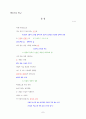 눈길-서정시 7페이지