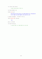 눈길-서정시 8페이지
