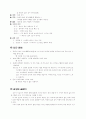 문의(文義) 마을에 가서-서정시 2페이지