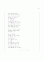 사평역에서 -서정시 1페이지