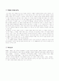 사평역에서 -서정시 2페이지
