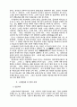  사대법예에 대한 정석과 제언 2페이지