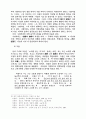  사대법예에 대한 정석과 제언 7페이지