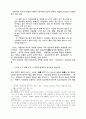  사대법예에 대한 정석과 제언 10페이지