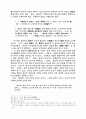  사대법예에 대한 정석과 제언 12페이지