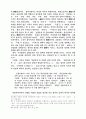  사대법예에 대한 정석과 제언 15페이지