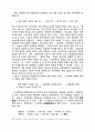  사대법예에 대한 정석과 제언 17페이지