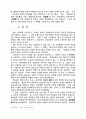  사대법예에 대한 정석과 제언 19페이지