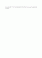 초토(焦土)의 시- 적군 묘지 앞에서 - 5페이지