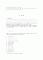 국어 접사의 품사 태그 문제 2페이지