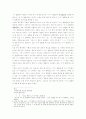 국어 접사의 품사 태그 문제 10페이지