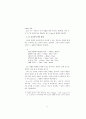 국어 정보 처리를 위한 품사 태그의 몇 문제 6페이지