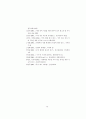 국어 정보 처리를 위한 품사 태그의 몇 문제 13페이지