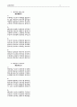 금강반약파라밀경 5페이지