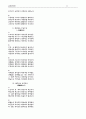 금강반약파라밀경 6페이지