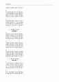 금강반약파라밀경 7페이지