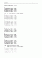 금강반약파라밀경 11페이지