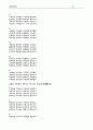 금강반약파라밀경 12페이지