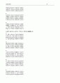 금강반약파라밀경 16페이지