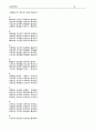 금강반약파라밀경 18페이지