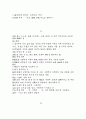 금강경 구어 속어 5페이지