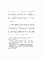 {금강경} 한역제본에 대한 고찰 14페이지